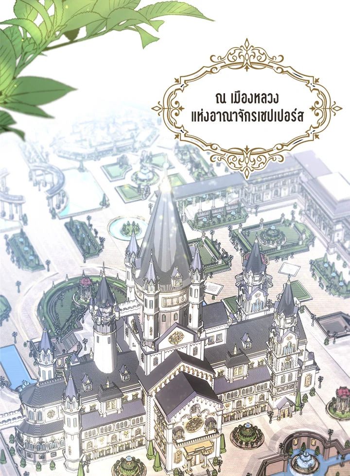 Baby Prisoner of the Winter Castle ตอนที่ 2 56