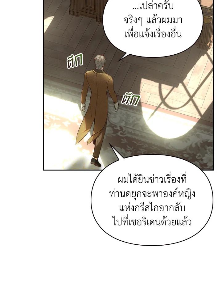 Baby Prisoner of the Winter Castle ตอนที่ 2 65