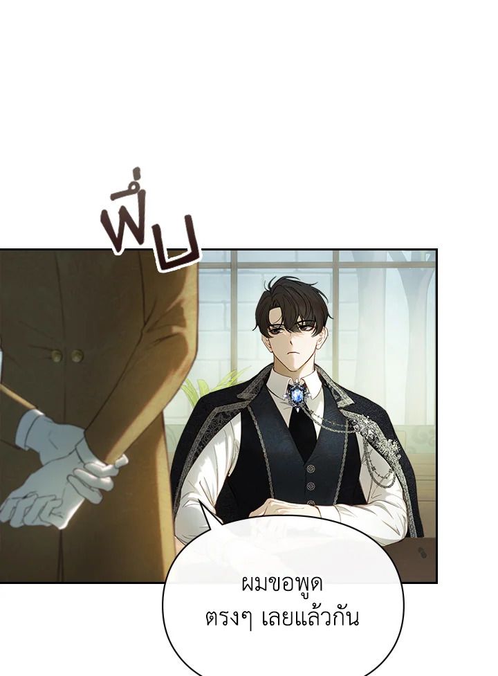 Baby Prisoner of the Winter Castle ตอนที่ 2 66