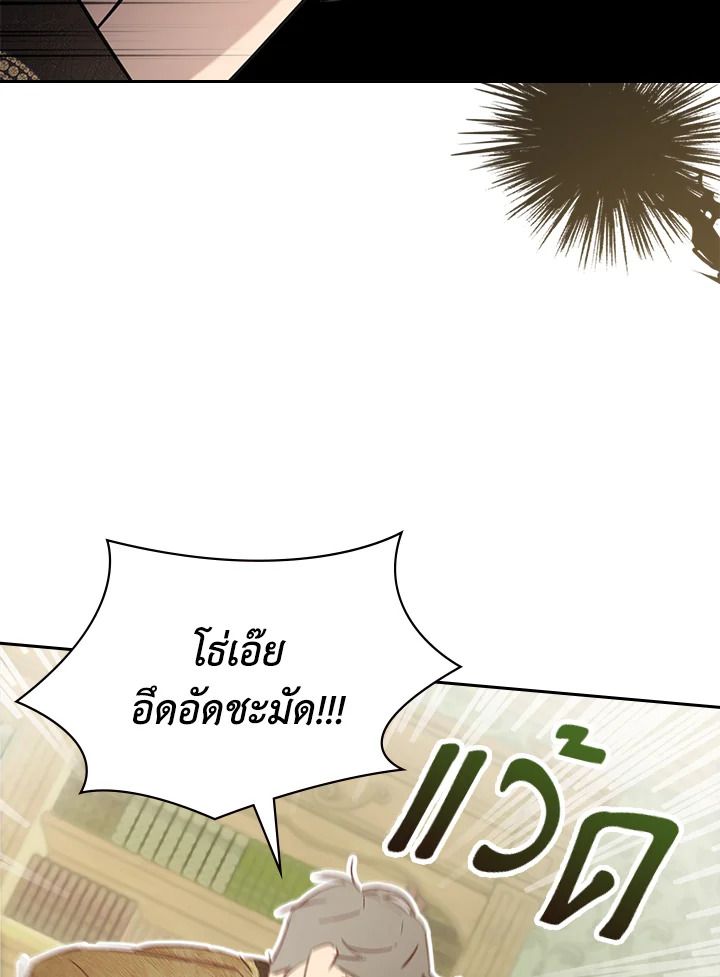 Baby Prisoner of the Winter Castle ตอนที่ 2 72