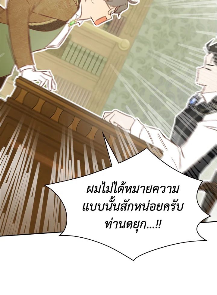Baby Prisoner of the Winter Castle ตอนที่ 2 73