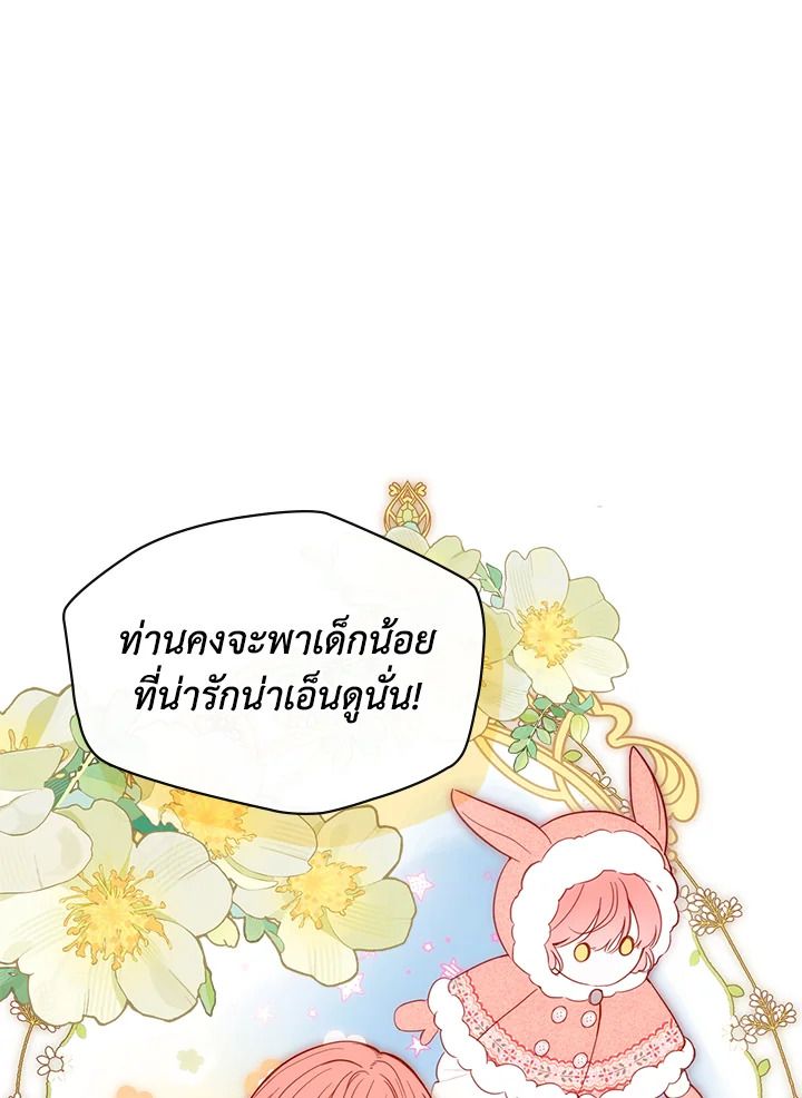 Baby Prisoner of the Winter Castle ตอนที่ 2 78