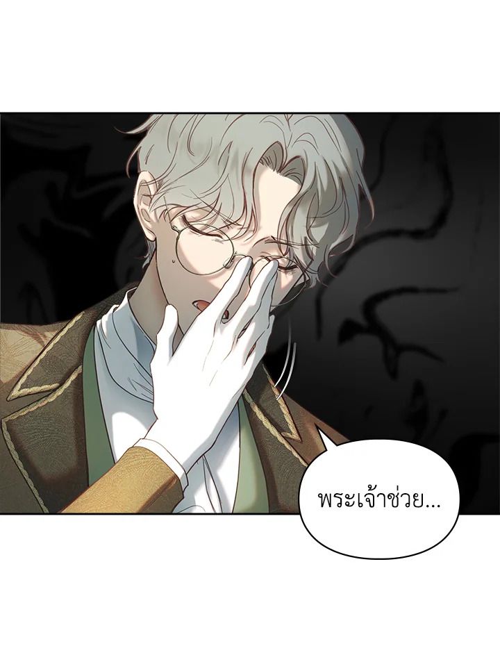 Baby Prisoner of the Winter Castle ตอนที่ 2 93