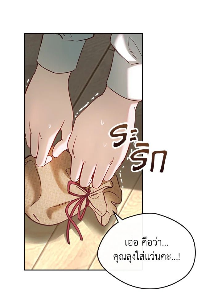 Baby Prisoner of the Winter Castle ตอนที่ 3 8