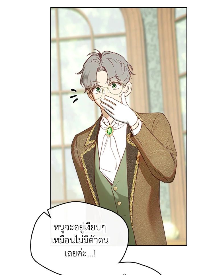 Baby Prisoner of the Winter Castle ตอนที่ 3 9
