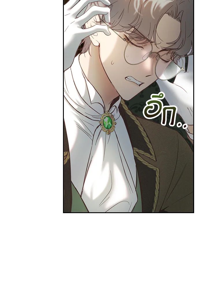 Baby Prisoner of the Winter Castle ตอนที่ 3 15