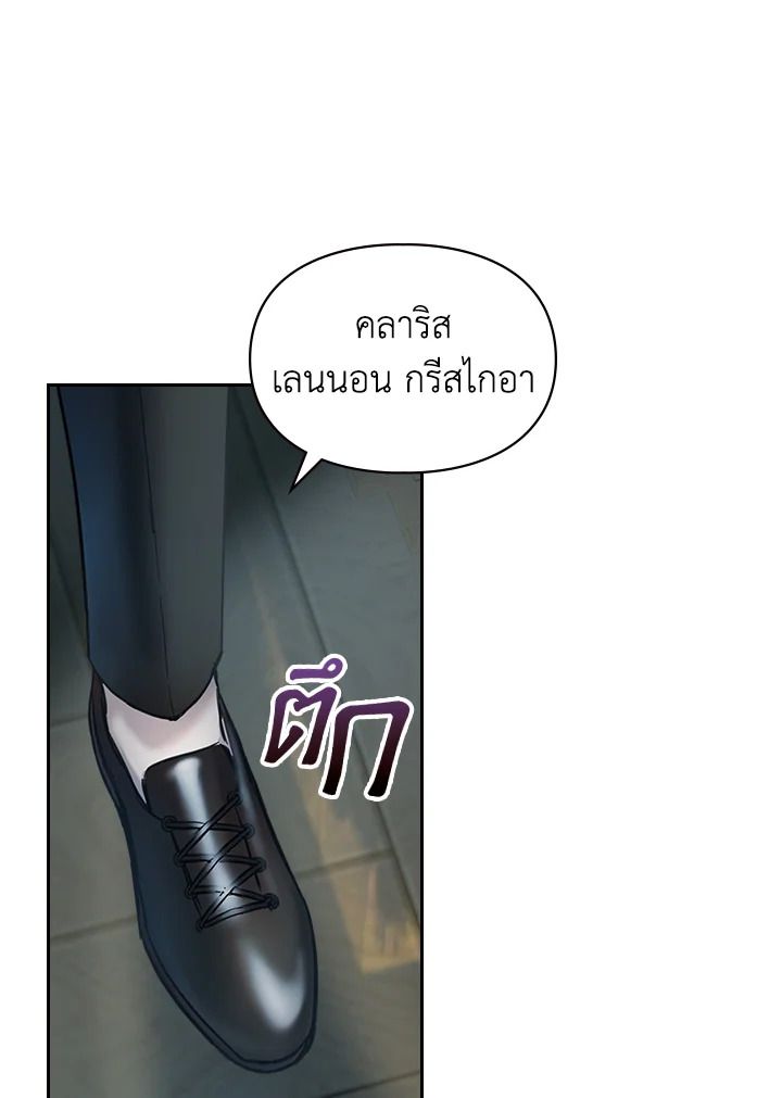 Baby Prisoner of the Winter Castle ตอนที่ 3 28