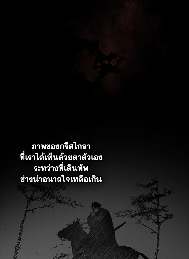 Baby Prisoner of the Winter Castle ตอนที่ 3 22