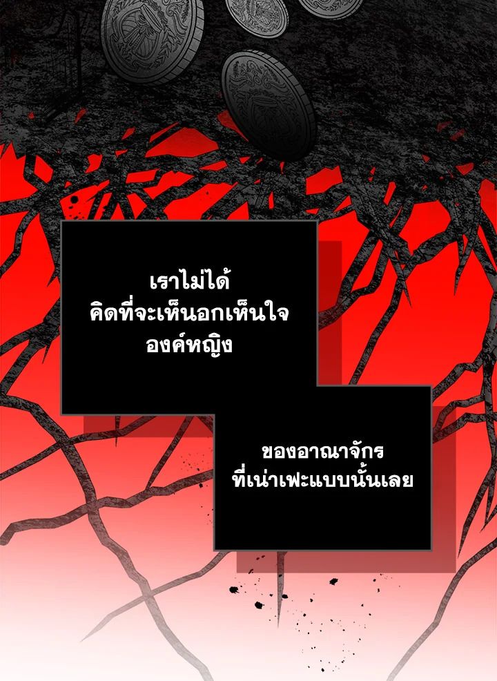 Baby Prisoner of the Winter Castle ตอนที่ 3 26