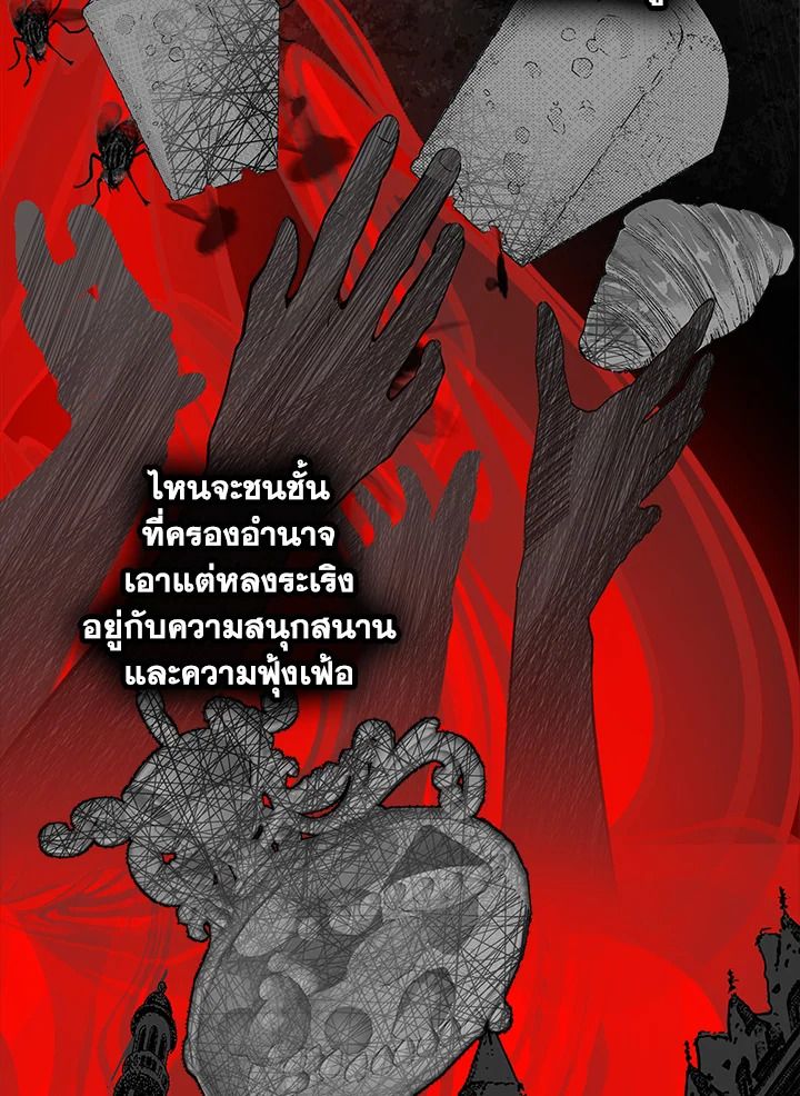 Baby Prisoner of the Winter Castle ตอนที่ 3 24