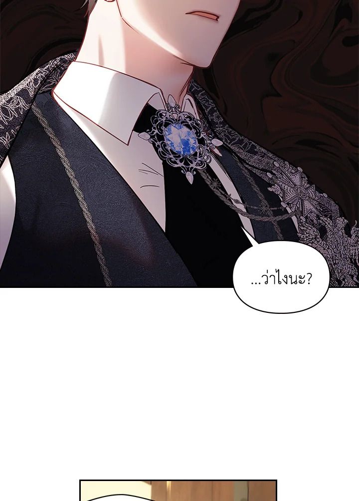 Baby Prisoner of the Winter Castle ตอนที่ 3 41