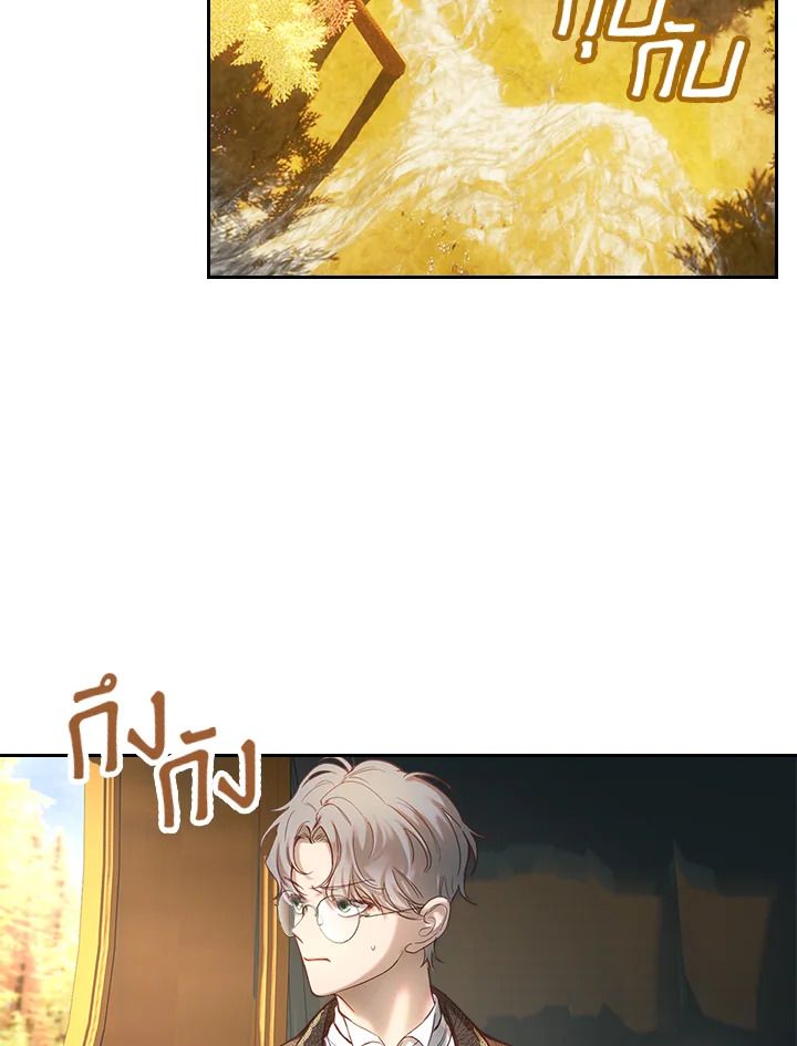 Baby Prisoner of the Winter Castle ตอนที่ 3 49