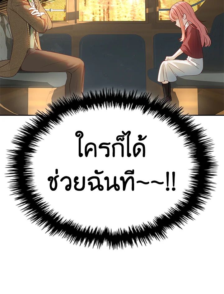 Baby Prisoner of the Winter Castle ตอนที่ 3 52