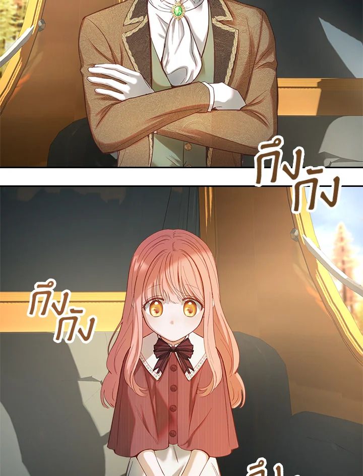 Baby Prisoner of the Winter Castle ตอนที่ 3 50