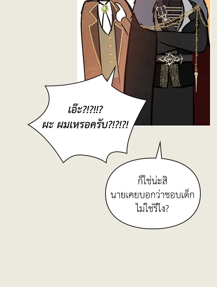 Baby Prisoner of the Winter Castle ตอนที่ 3 57