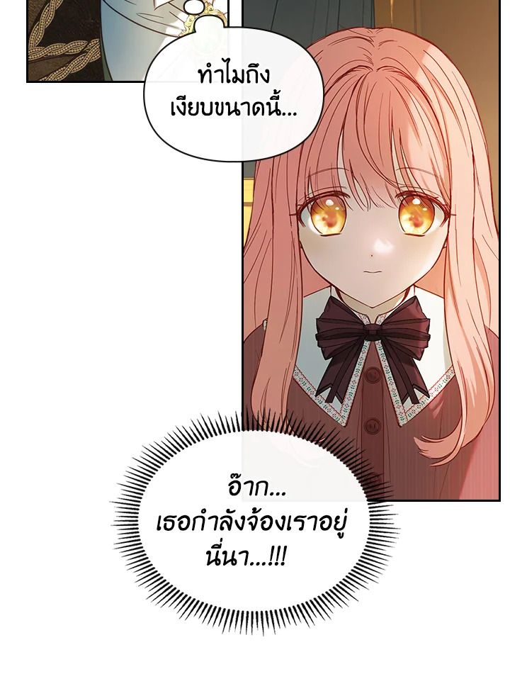 Baby Prisoner of the Winter Castle ตอนที่ 3 61