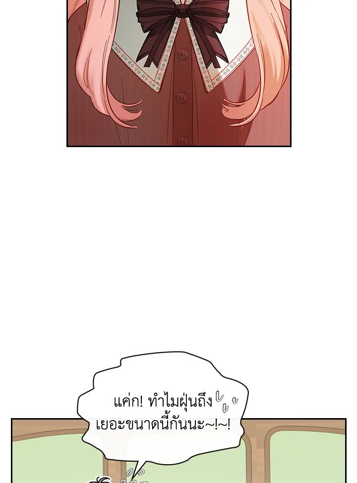 Baby Prisoner of the Winter Castle ตอนที่ 3 63