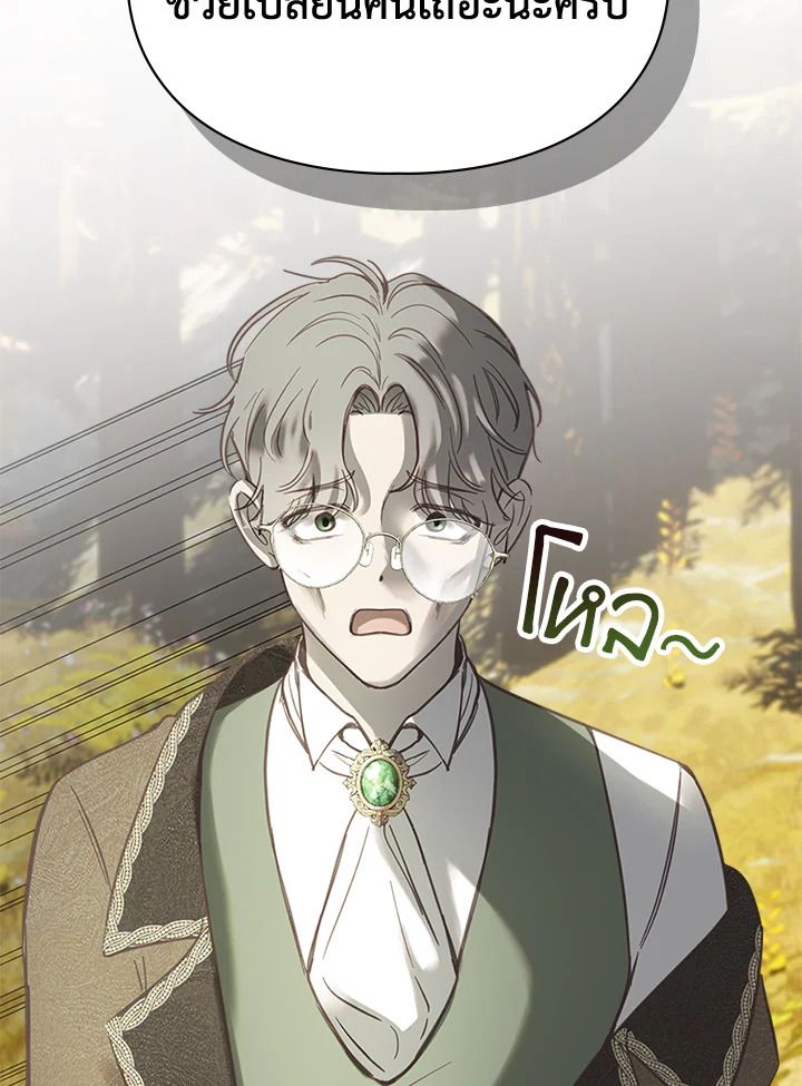 Baby Prisoner of the Winter Castle ตอนที่ 3 67