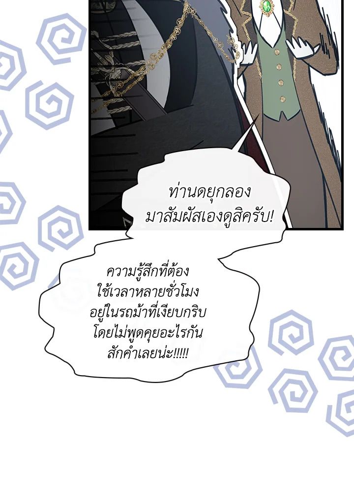 Baby Prisoner of the Winter Castle ตอนที่ 3 70