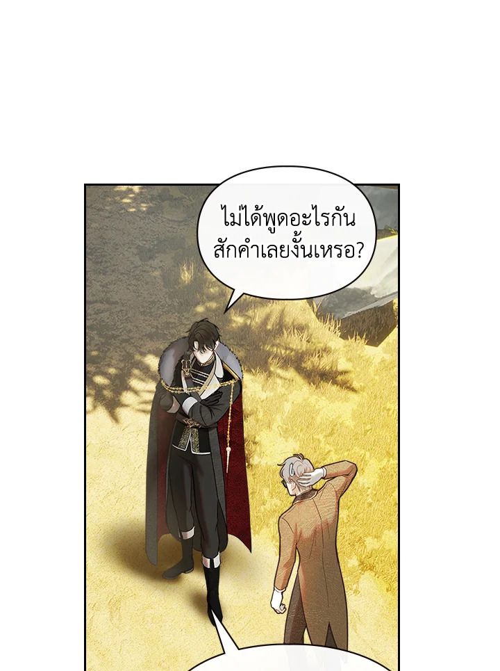 Baby Prisoner of the Winter Castle ตอนที่ 3 71