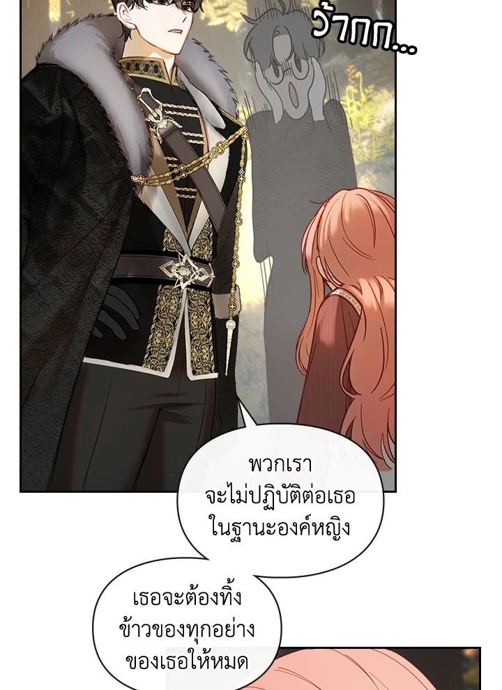 Baby Prisoner of the Winter Castle ตอนที่ 3 82