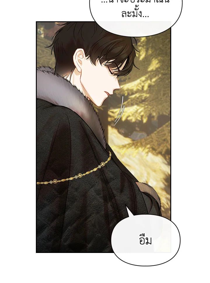 Baby Prisoner of the Winter Castle ตอนที่ 3 79