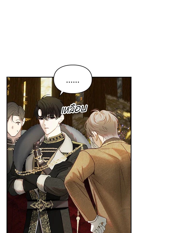 Baby Prisoner of the Winter Castle ตอนที่ 3 74