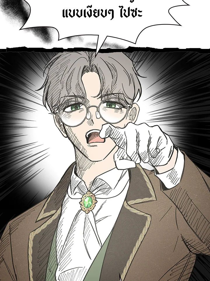 Baby Prisoner of the Winter Castle ตอนที่ 3 77