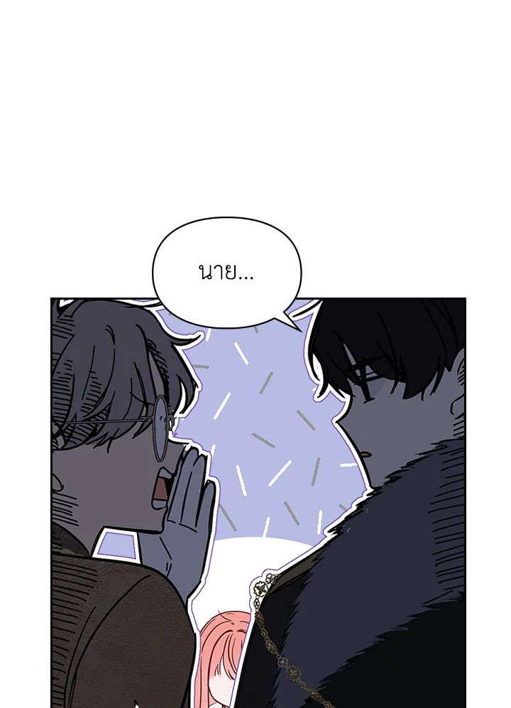 Baby Prisoner of the Winter Castle ตอนที่ 3 98