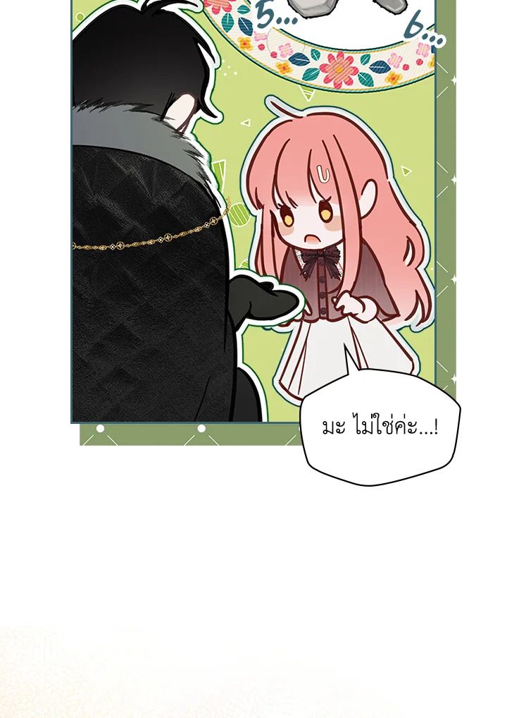 Baby Prisoner of the Winter Castle ตอนที่ 3 107