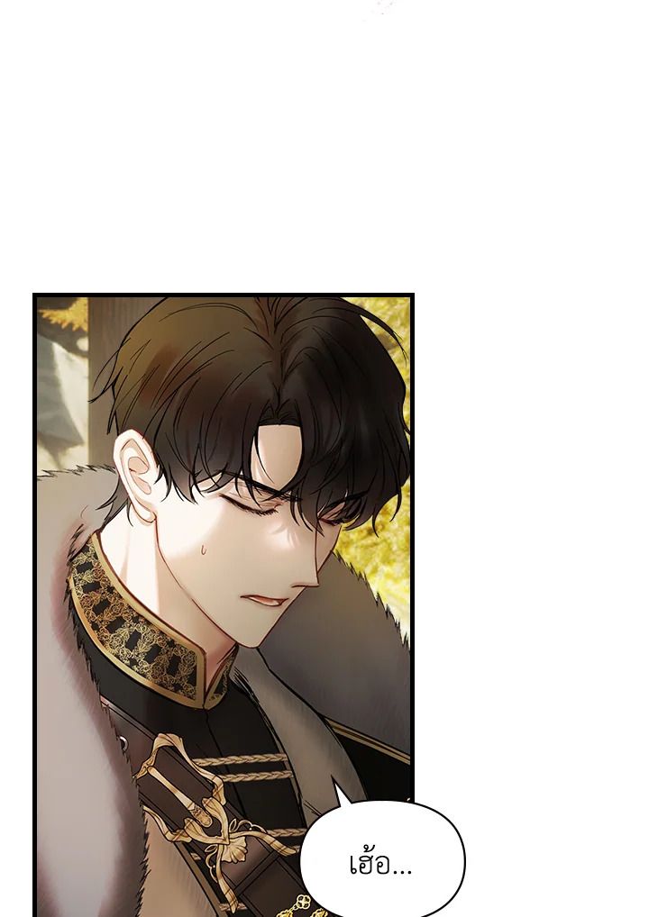 Baby Prisoner of the Winter Castle ตอนที่ 3 102