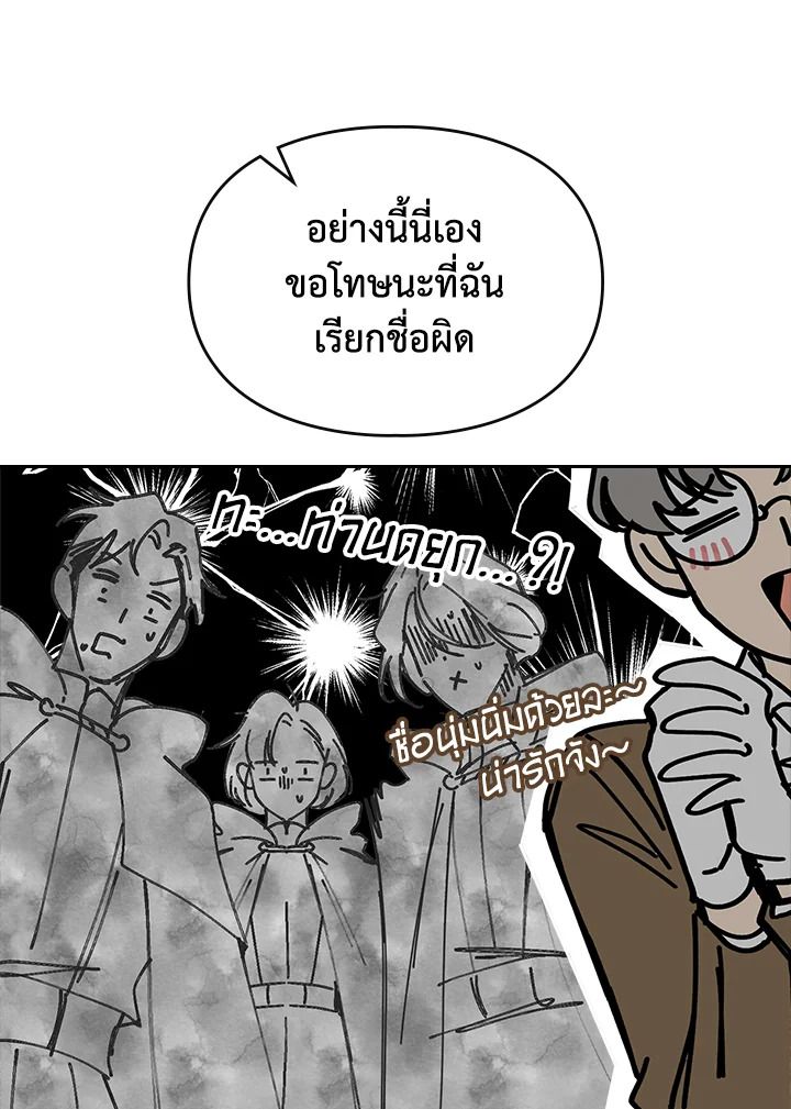 Baby Prisoner of the Winter Castle ตอนที่ 3 111