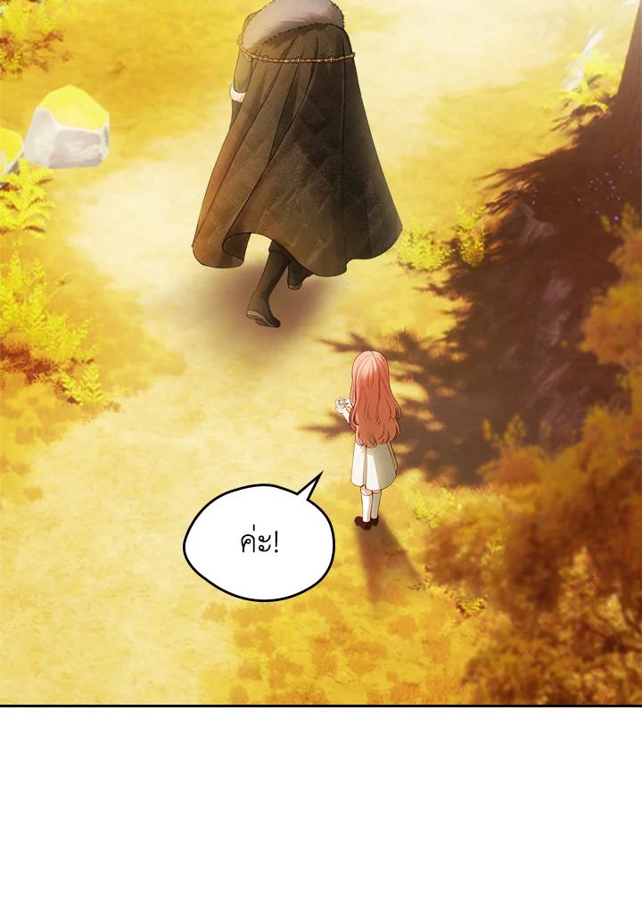 Baby Prisoner of the Winter Castle ตอนที่ 3 119
