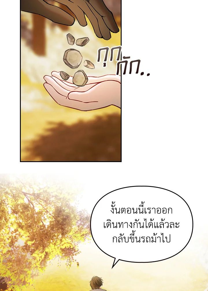 Baby Prisoner of the Winter Castle ตอนที่ 3 118