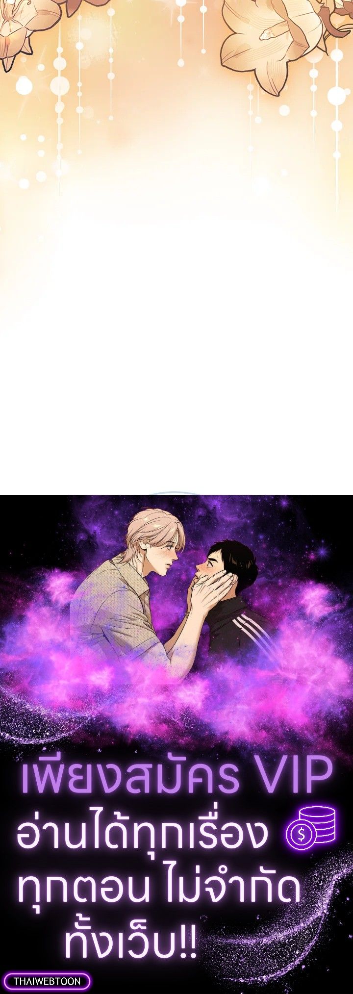 Baby Prisoner of the Winter Castle ตอนที่ 3 126