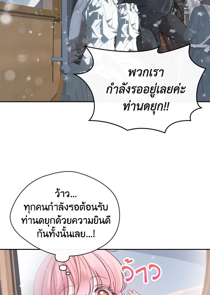 Baby Prisoner of the Winter Castle ตอนที่ 4 5