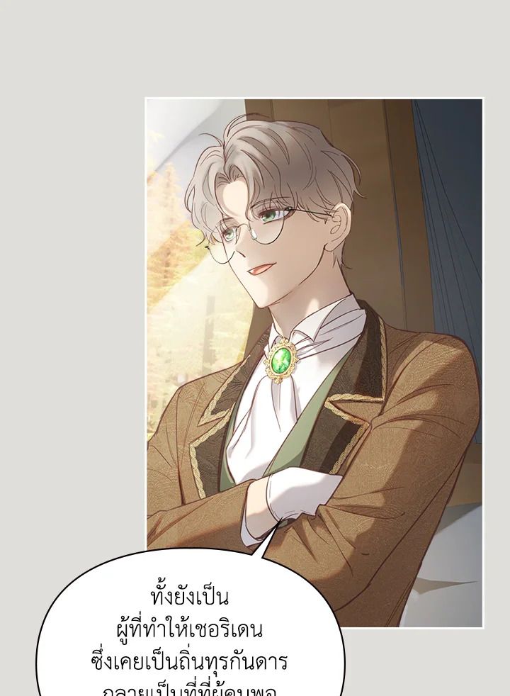 Baby Prisoner of the Winter Castle ตอนที่ 4 15
