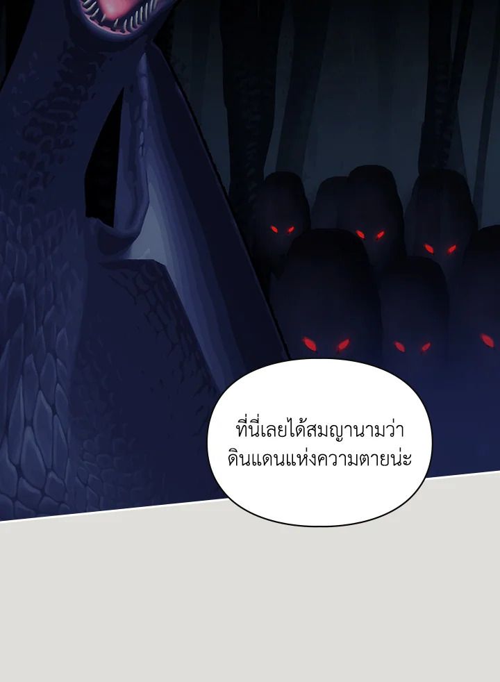 Baby Prisoner of the Winter Castle ตอนที่ 4 18