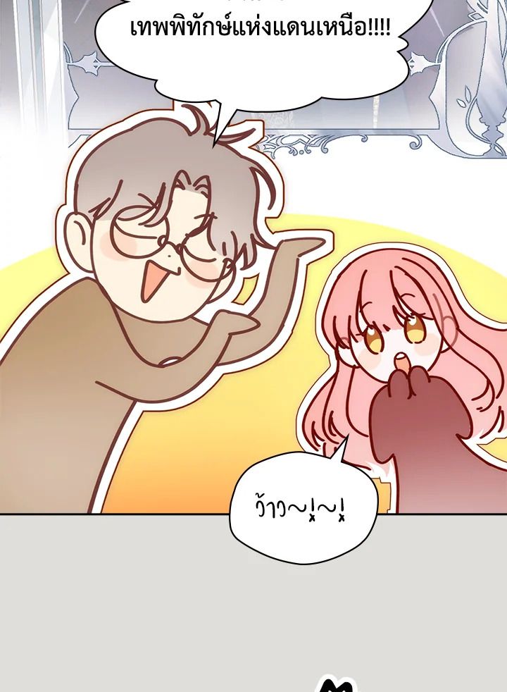 Baby Prisoner of the Winter Castle ตอนที่ 4 22