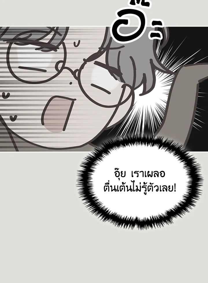 Baby Prisoner of the Winter Castle ตอนที่ 4 23