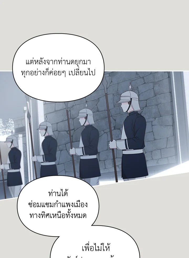 Baby Prisoner of the Winter Castle ตอนที่ 4 19