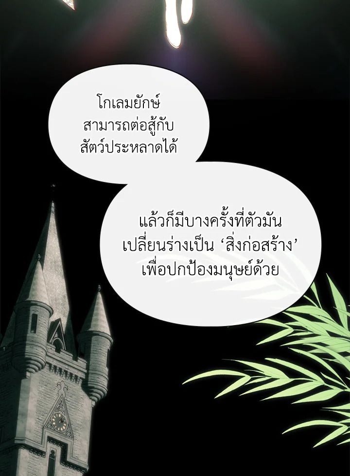 Baby Prisoner of the Winter Castle ตอนที่ 4 34