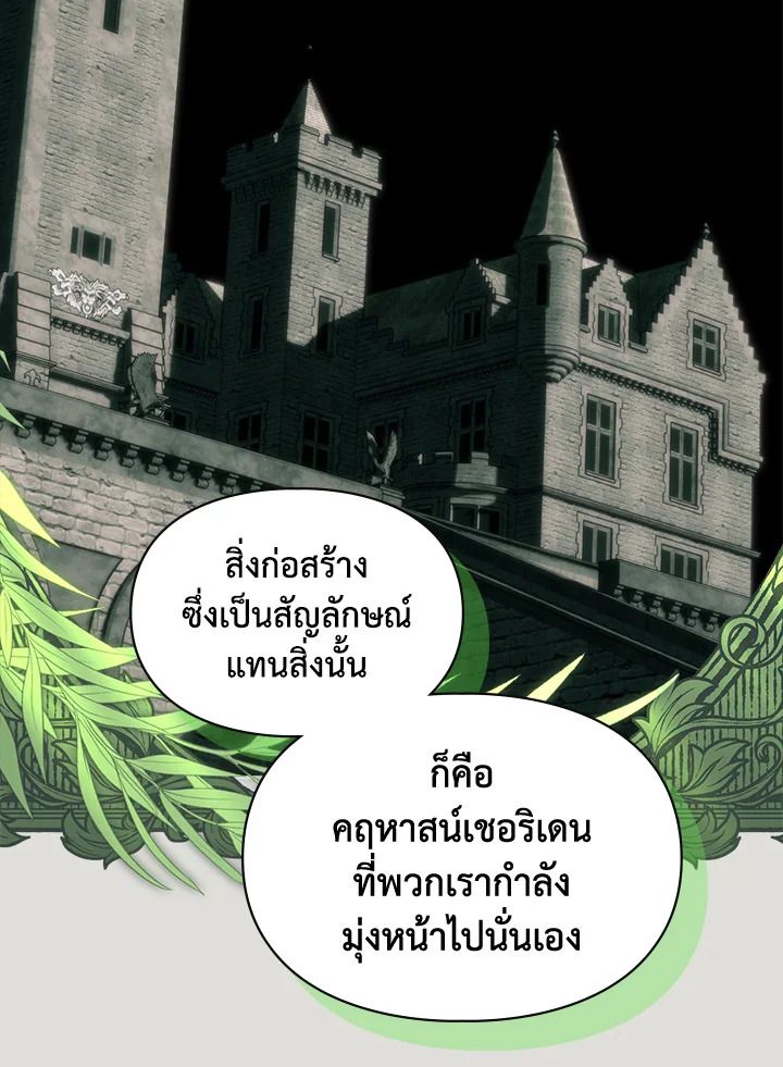 Baby Prisoner of the Winter Castle ตอนที่ 4 35