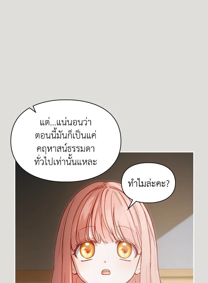 Baby Prisoner of the Winter Castle ตอนที่ 4 36