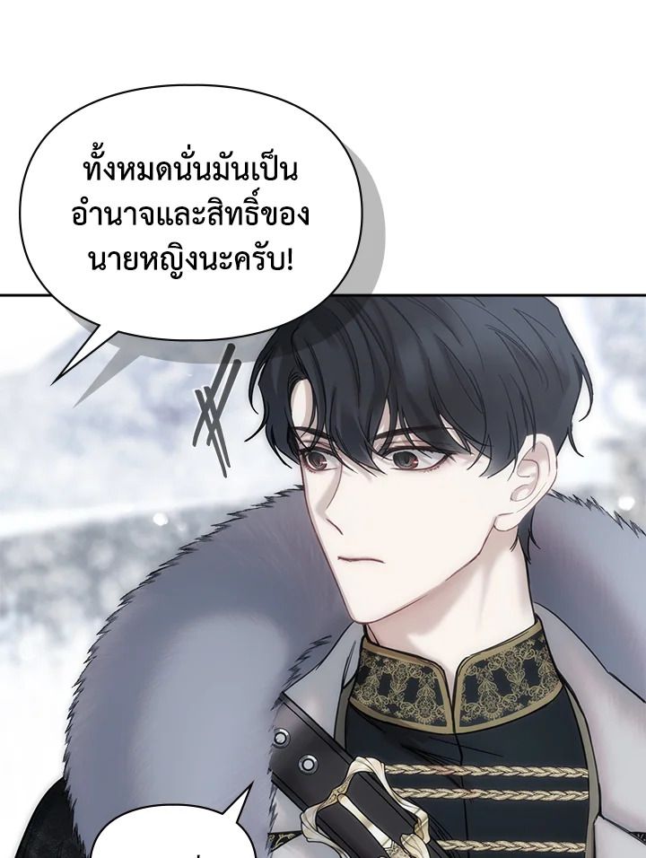 Baby Prisoner of the Winter Castle ตอนที่ 4 49