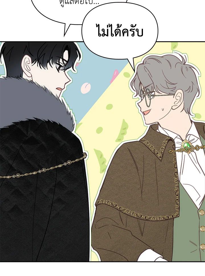Baby Prisoner of the Winter Castle ตอนที่ 4 47