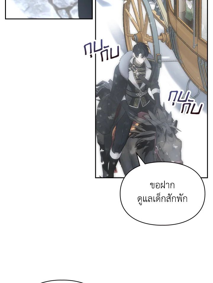 Baby Prisoner of the Winter Castle ตอนที่ 4 53