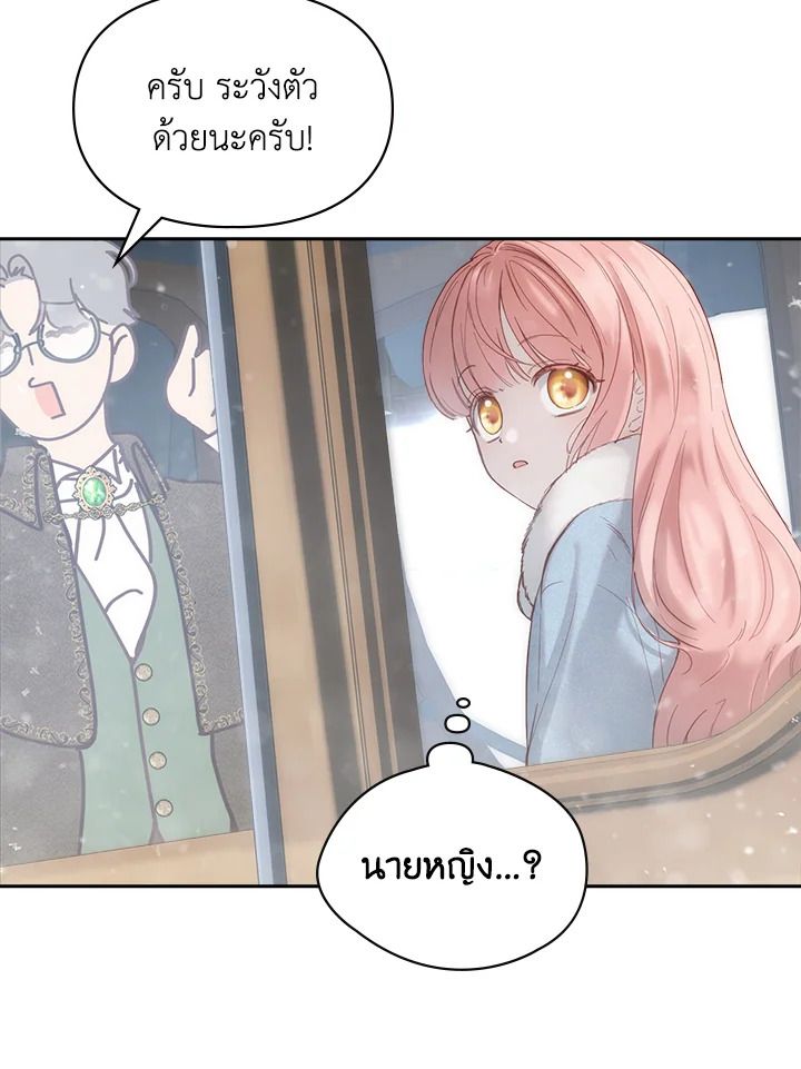 Baby Prisoner of the Winter Castle ตอนที่ 4 54