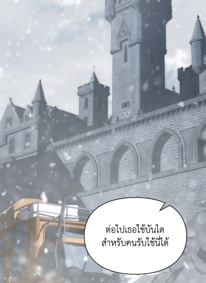 Baby Prisoner of the Winter Castle ตอนที่ 4 57