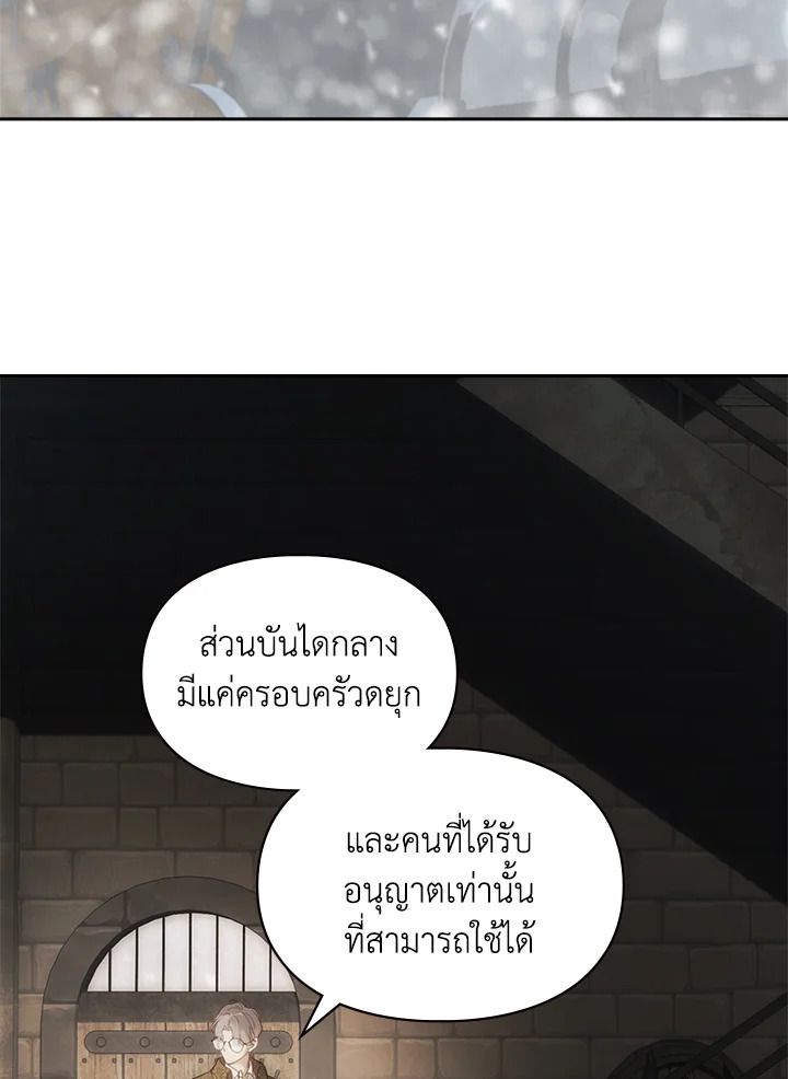 Baby Prisoner of the Winter Castle ตอนที่ 4 58